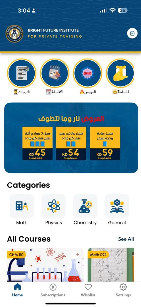 Bright Future e-learning mobile app built by Devarko